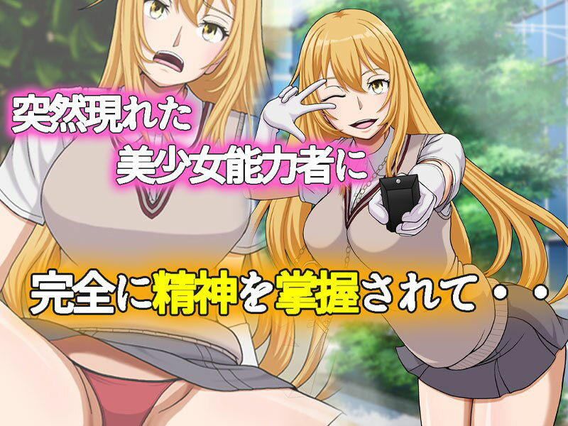 サンプル画像1:とある美少女能力者にバイブ扱いされた件。。(だむだむ商会) [d_239355]