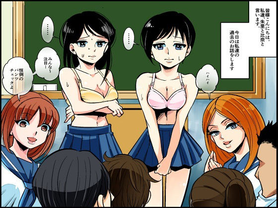 サンプル画像1:＜漫画と朗読セット＞悪魔の同窓会 苛められた復讐の幕開け 番外編(浣腸羞恥劇場) [d_239361]