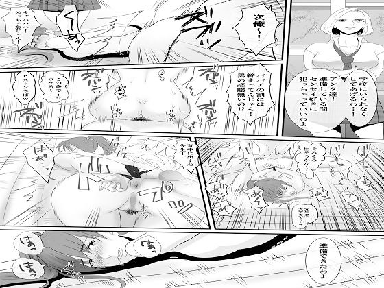 サンプル画像2:＜漫画と朗読セット＞スレンダー美人教師、不良生徒から辱められる(浣腸羞恥劇場) [d_239363]