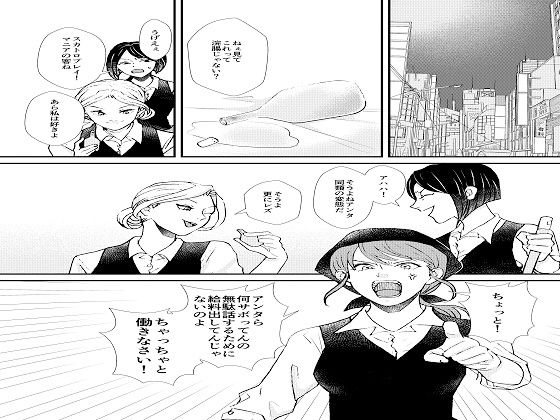 サンプル画像1:＜漫画と朗読セット＞ラブホテルの女店員による強●凌●物語(浣腸羞恥劇場) [d_239366]