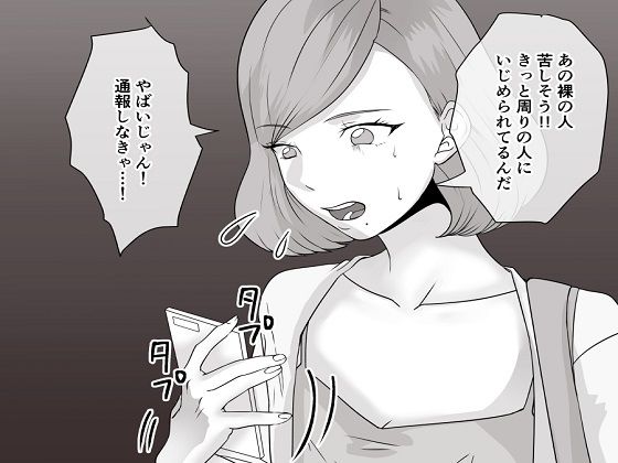 サンプル画像2:＜漫画と朗読セット＞DQN不良女子達の熟女浣腸苛め3(浣腸羞恥劇場) [d_239440]