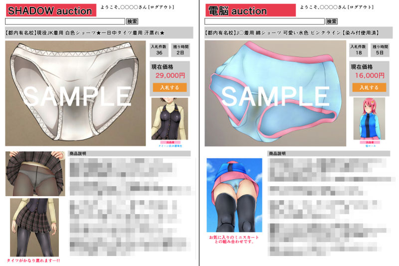 サンプル画像2:パンツオークション(みなみくも) [d_239453]