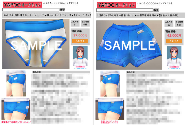サンプル画像3:パンツオークション(みなみくも) [d_239453]