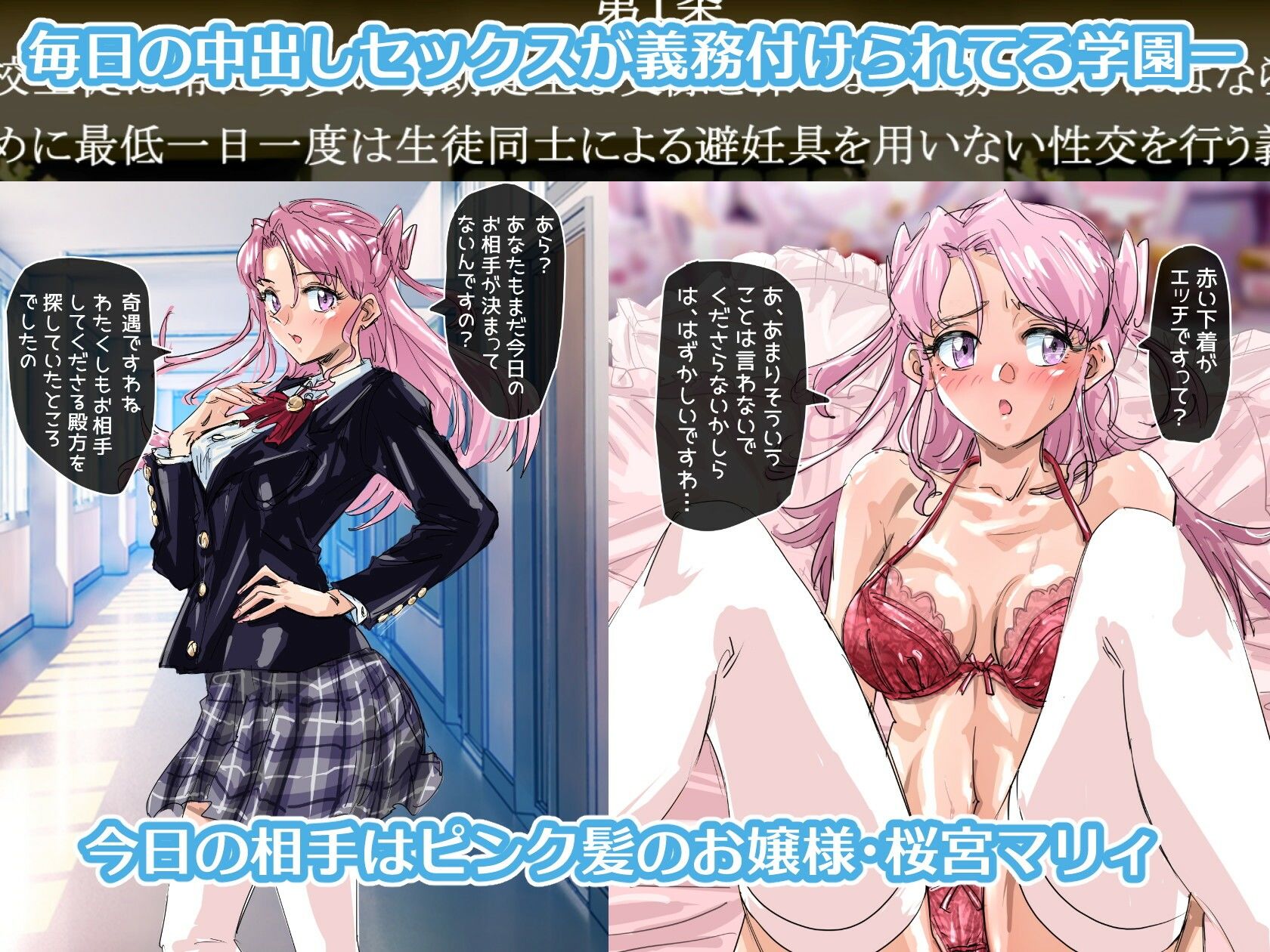 サンプル画像1:クリームパイ学園〈2話 桜宮マリィ〉(ふんべるばるでぃんぐ) [d_239456]