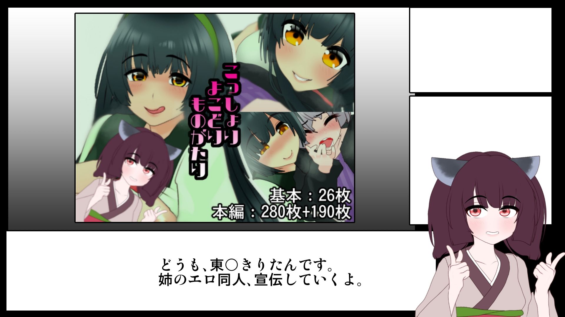 サンプル画像1:こっしょりよこどりものがたり(悪魔がきたりて) [d_239478]