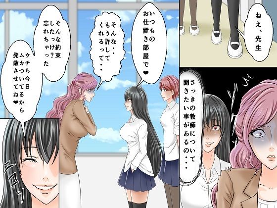 サンプル画像2:＜漫画と朗読セット＞女教師凌● 不良生徒達によるSM拷問責め(浣腸羞恥劇場) [d_239499]