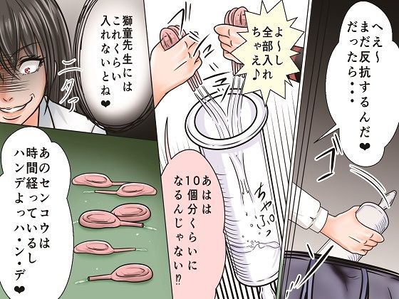 <漫画と朗読セット>女教師凌● 不良生徒達によるSM拷問責め