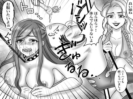 ＜漫画と朗読セット＞セレブ妻の不倫制裁 鬼畜嫁によるSM地獄責め