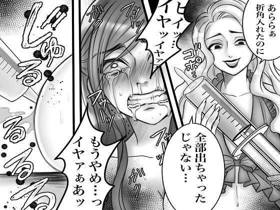 ＜漫画と朗読セット＞セレブ妻の不倫制裁 鬼畜嫁によるSM地獄責め