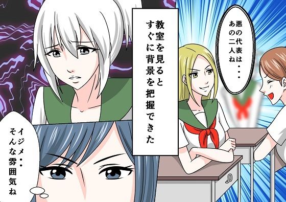 サンプル画像2:＜漫画と朗読セット＞女教師凌● 不良生徒達によるSM拷問責め2(浣腸羞恥劇場) [d_239517]
