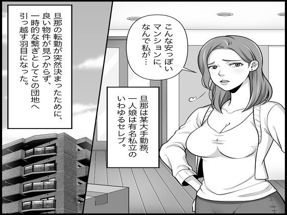 サンプル画像2:＜漫画と朗読セット＞悪魔達のSM団地 地獄の変態レズ調教(浣腸羞恥劇場) [d_239521]