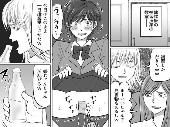 ＜漫画と朗読セット＞女教師と女子生徒はSM羞恥地獄に泣く