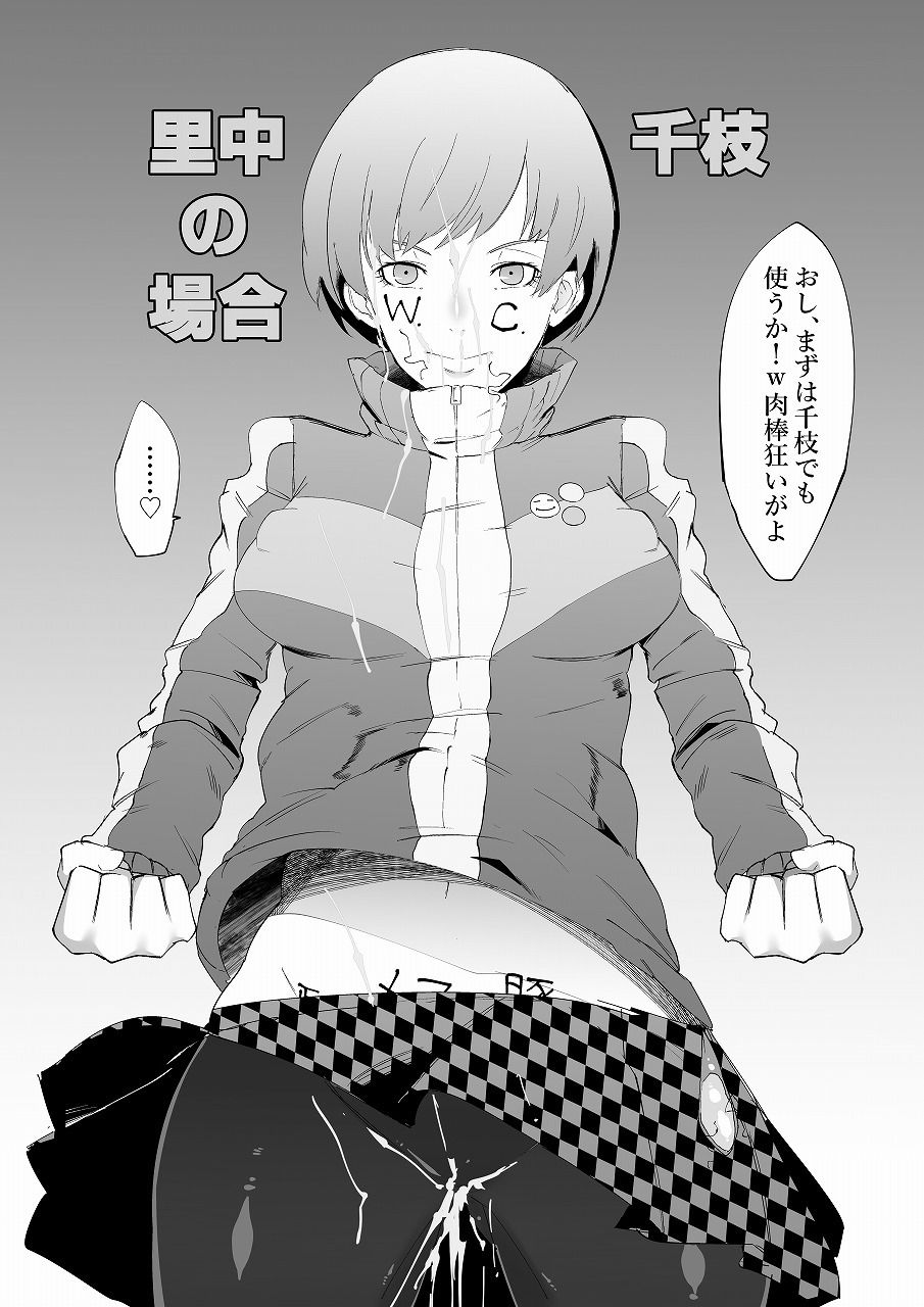 サンプル画像1:SSS─好きなキャラで好きなようにシコるだけの本─(マイカフェ最高) [d_239566]