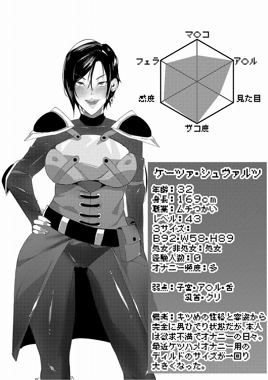 サンプル画像5:SSS2─好きなキャラで好きなようにシコるだけの本2─(マイカフェ最高) [d_239567]