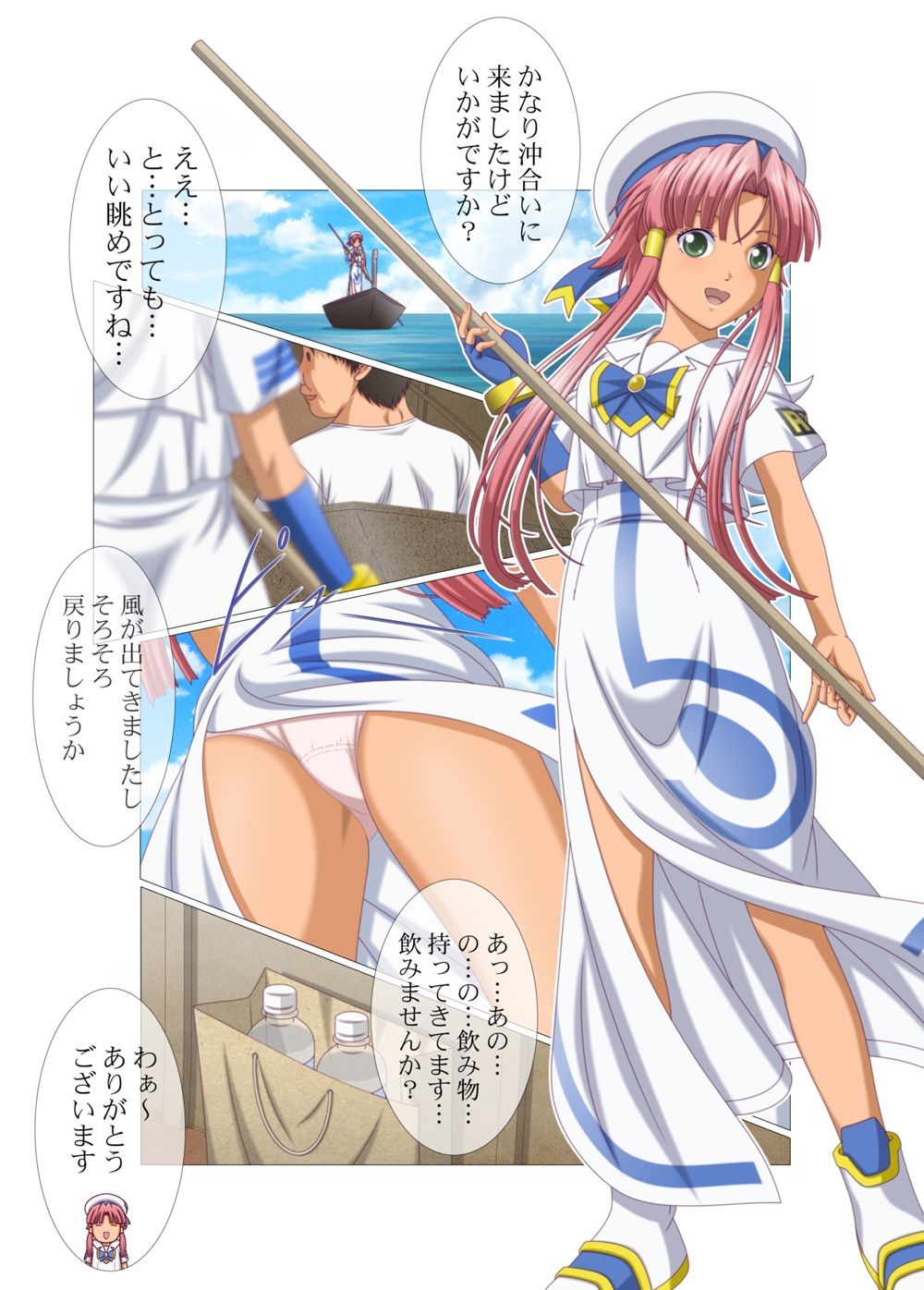 サンプル画像2:ウンディーネの灯里ちゃんを睡眠薬で眠らせレ●プしてみた(［K=K］) [d_239572]