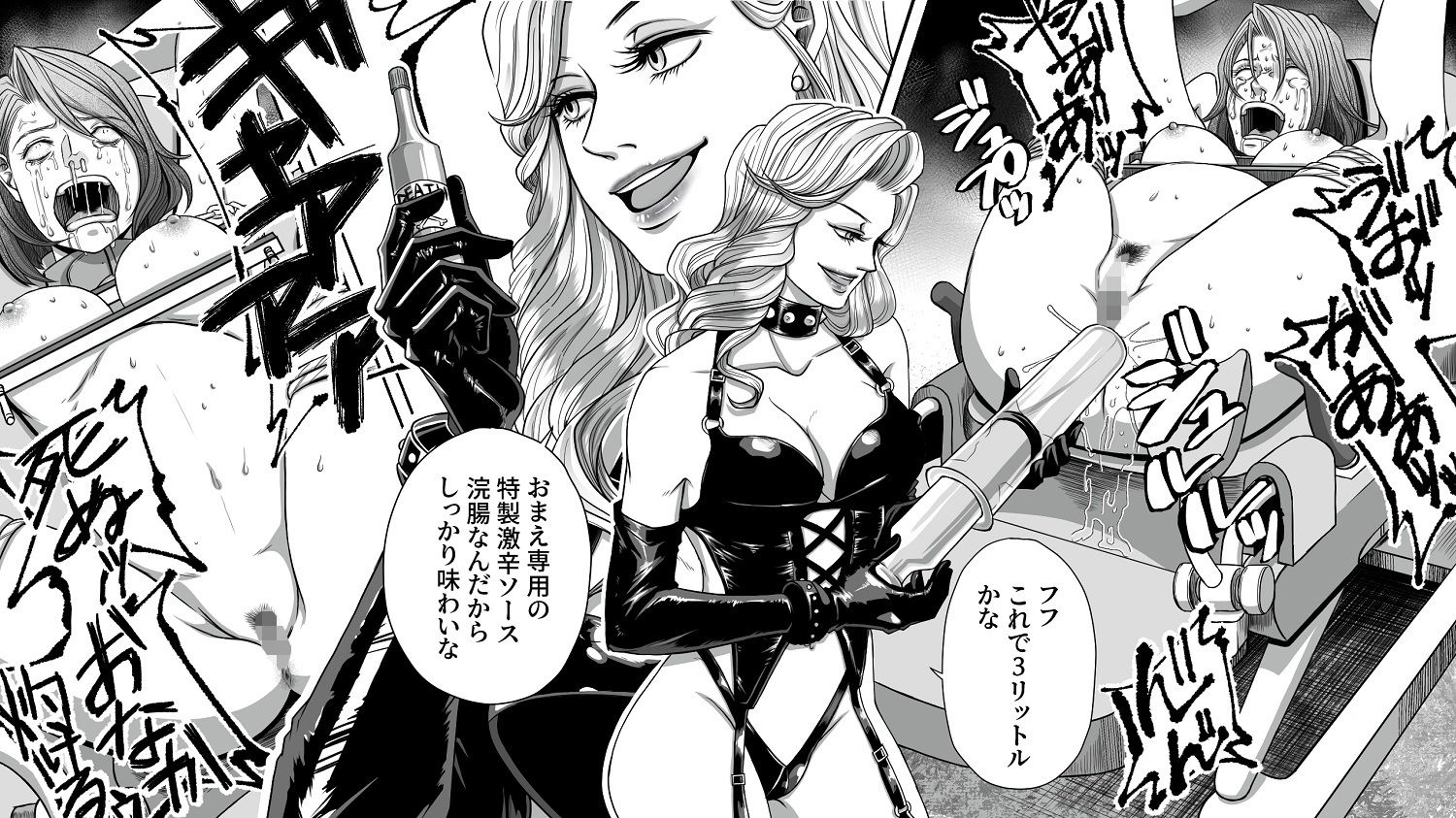 ＜漫画と朗読セット＞女社長無残 騙された強●SMビデオ撮影
