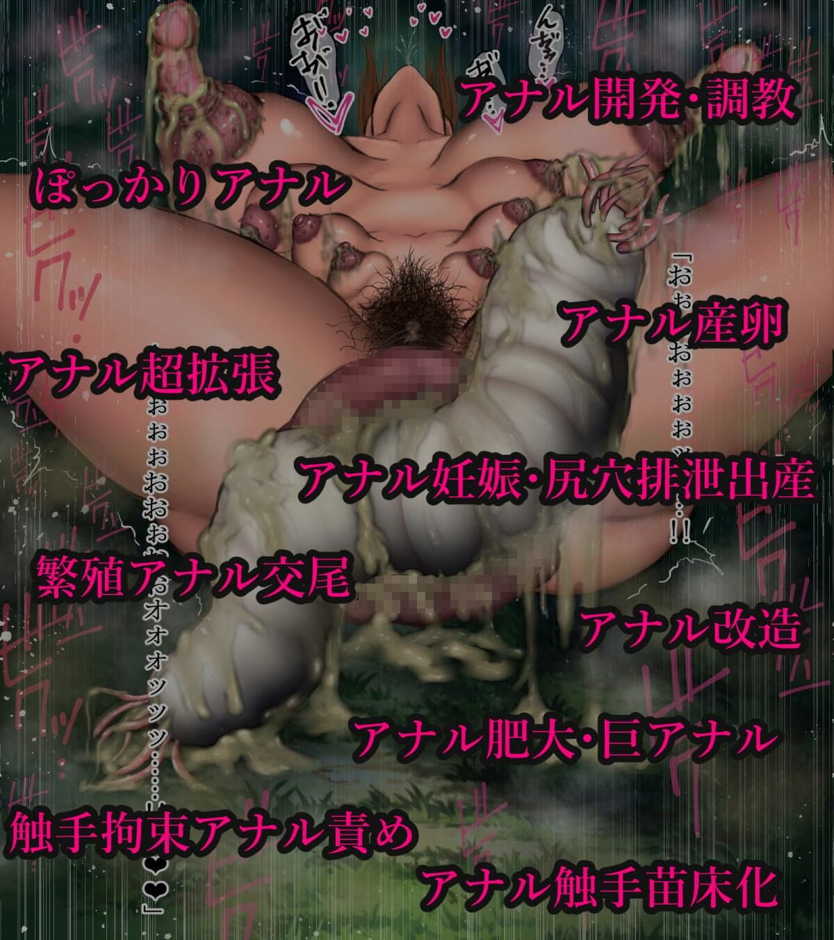 サンプル画像3:アナル特化大全集 〜ぽっかりアナル拡張開発調教触手苗床化尻穴産卵排泄出産〜(暖かい淫雨の夜で) [d_239625]