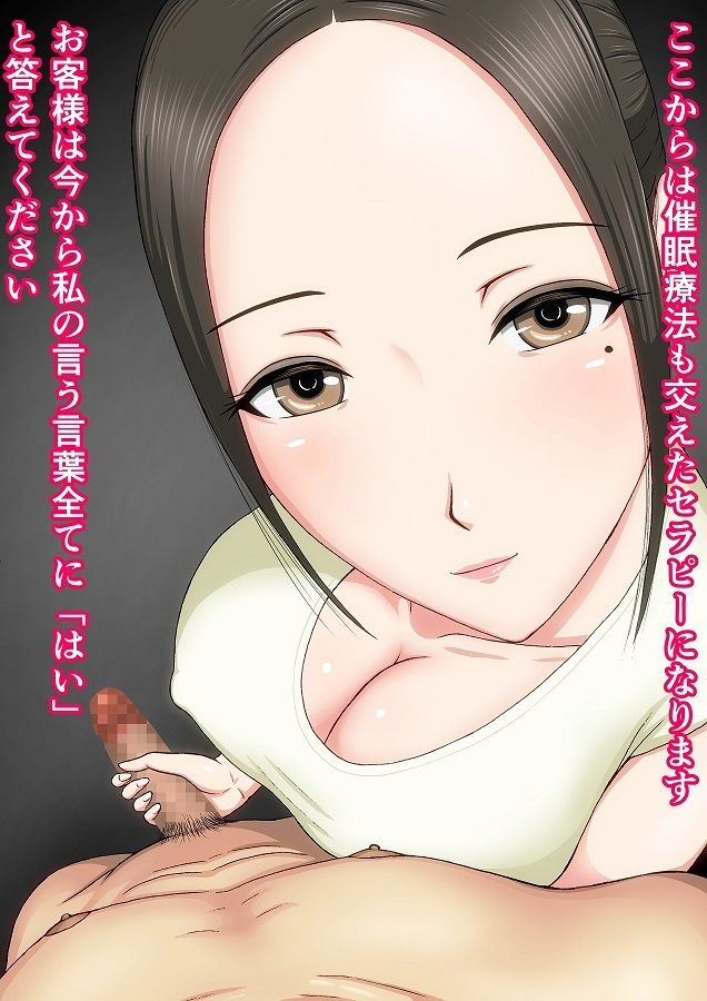 サンプル画像2:アナタのパワーを呼び覚ますオーラ系人妻回春セラピー(エスエムキュー) [d_239651]