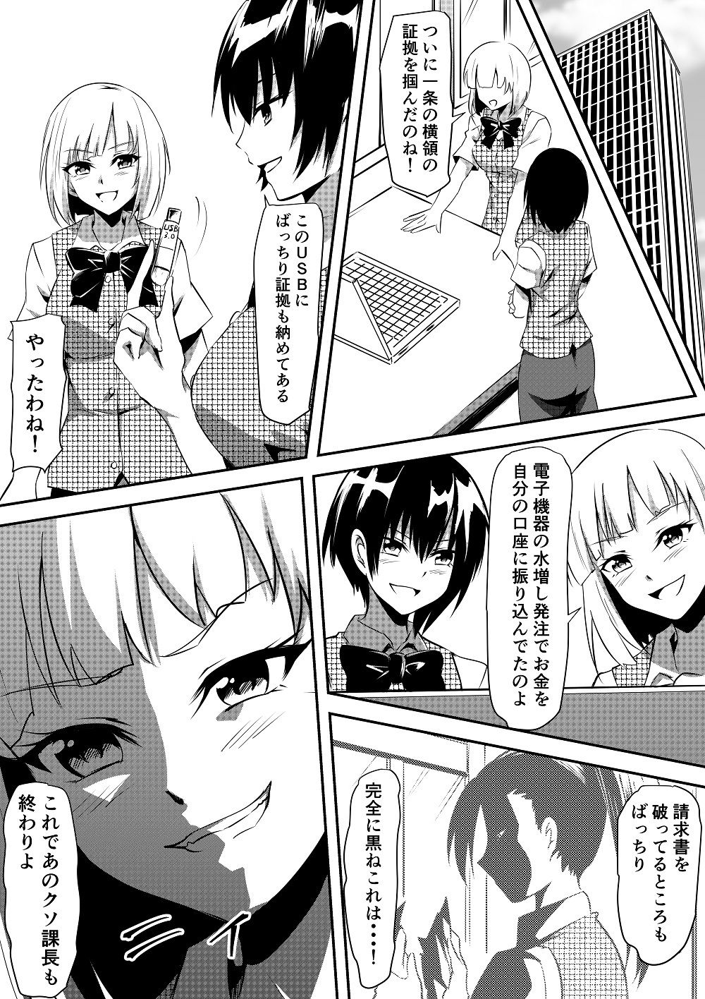 サンプル画像1:＜朗読・漫画セット＞排泄凌●調教(浣腸羞恥劇場) [d_239657]