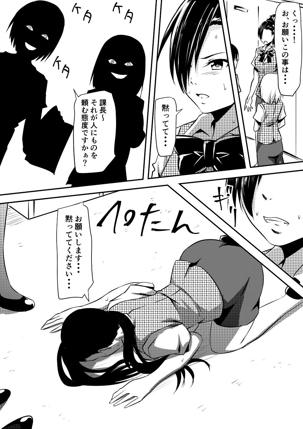 サンプル画像2:＜朗読・漫画セット＞排泄凌●調教(浣腸羞恥劇場) [d_239657]