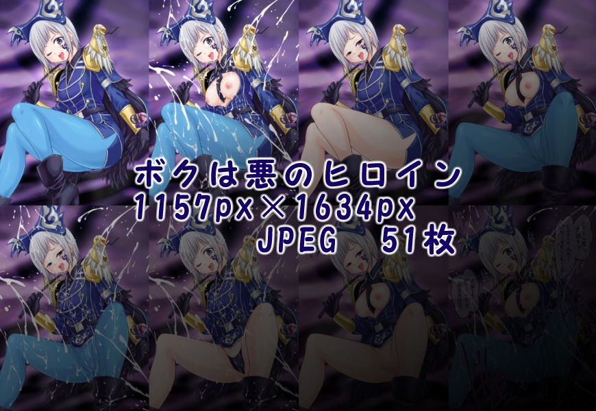 サンプル画像5:悪のぶっかけヒロインズ(つくぱれ) [d_239686]