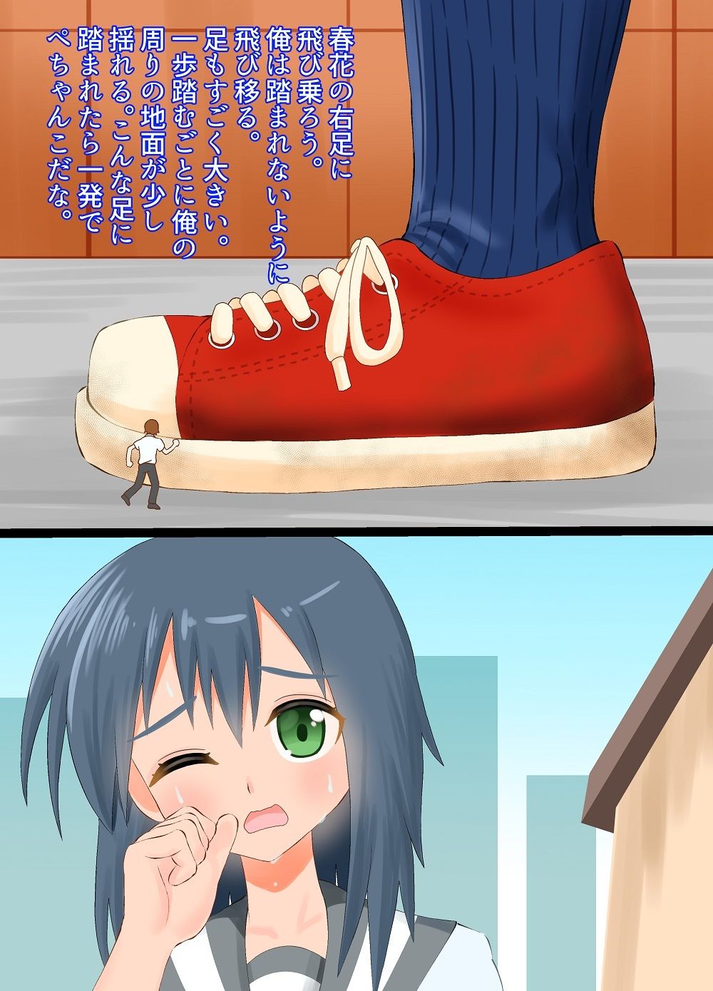 サンプル画像2:女子校生に思い切り踏まれる話(アホ寺僧侶) [d_239709]