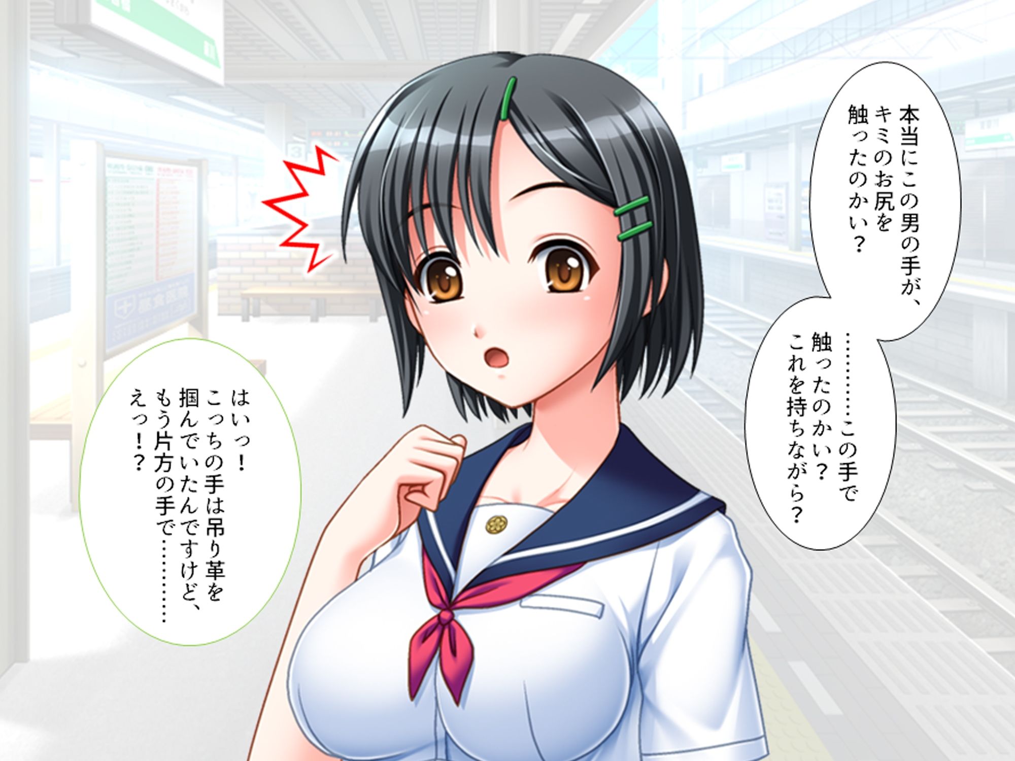 サンプル画像1:●●と淫行教師2 〜痴●電車編〜(アロマコミック) [d_239727]