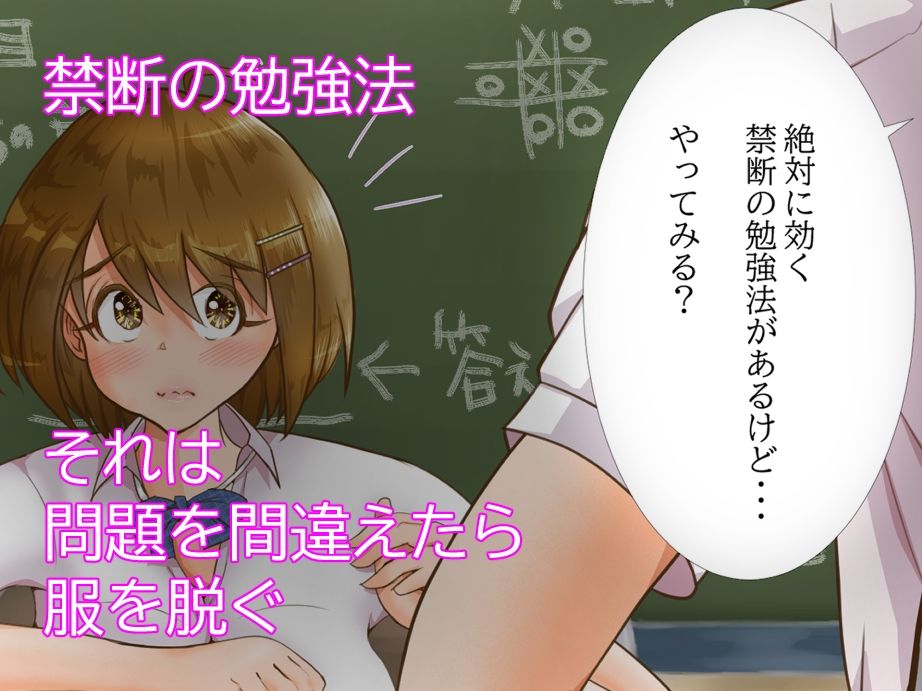 サンプル画像2:マコちゃんのお勉強法(はっぴーまーる) [d_239737]