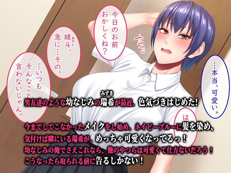 サンプル画像1:色気づいたボーイッシュな幼なじみに告ってパコパコしたい！(SmallGift) [d_239760]