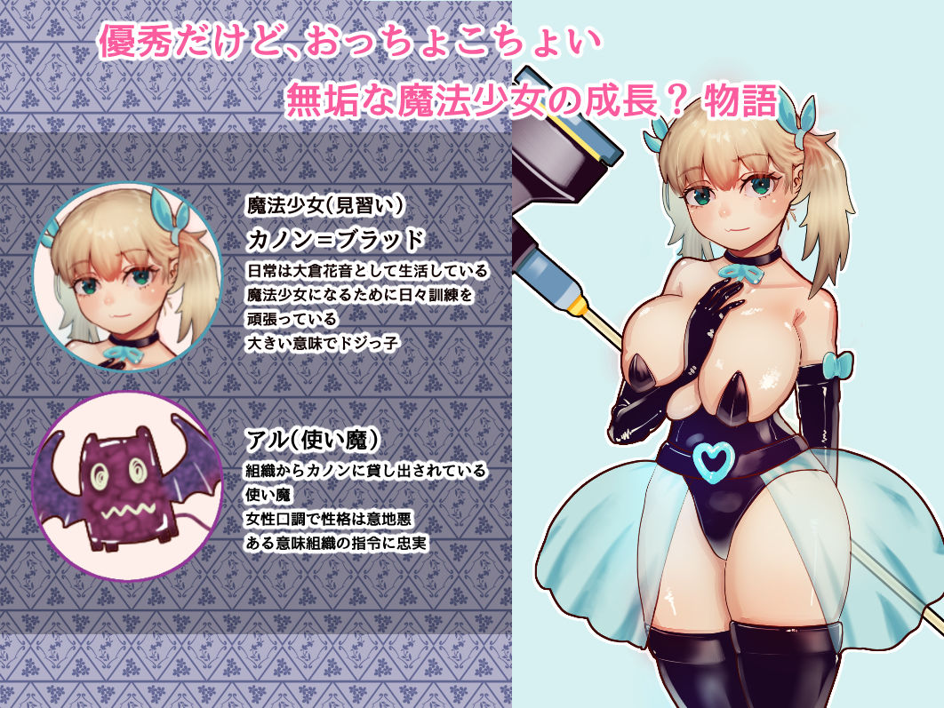 サンプル画像2:巨乳魔法少女が触手肉壁にプレス姦されちゃう話(枕元きのこ) [d_239769]