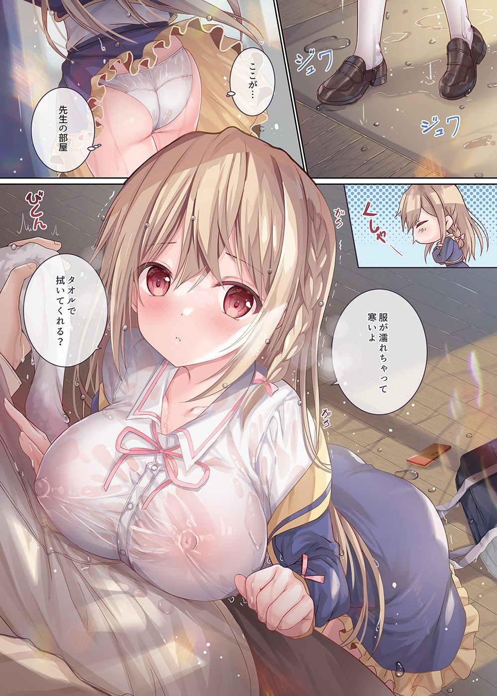 サンプル画像3:TeacherTeacher07(TwinBox) [d_239779]