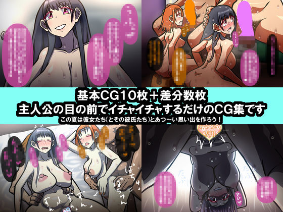 サンプル画像3:いつもの光景 番外編「あついひ」(おむかい座) [d_239780]