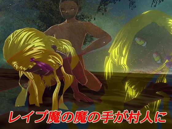 サンプル画像3:【動画版】鬼＆レ●プ魔＆魔法少女〜悲劇のレム〜(キマイラ) [d_239786]