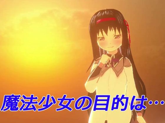 サンプル画像5:【動画版】鬼＆レ●プ魔＆魔法少女〜悲劇のレム〜(キマイラ) [d_239786]