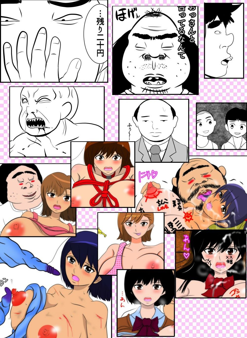 サンプル画像1:エロだく(たまねぎ) [d_239790]