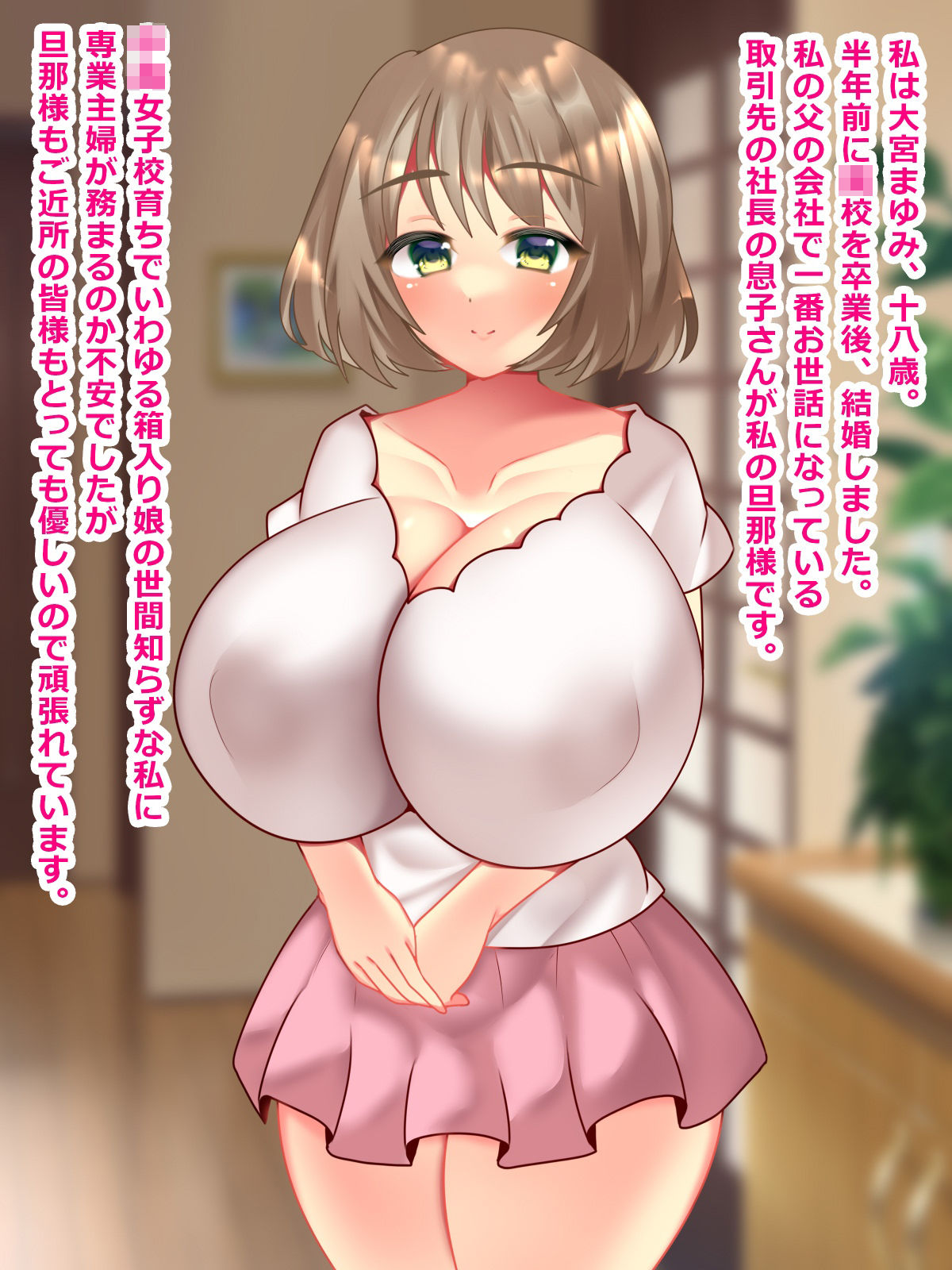 サンプル画像1:無知な専業主婦は今日もセクハラ無責任中出しされている(とろろどん) [d_239810]