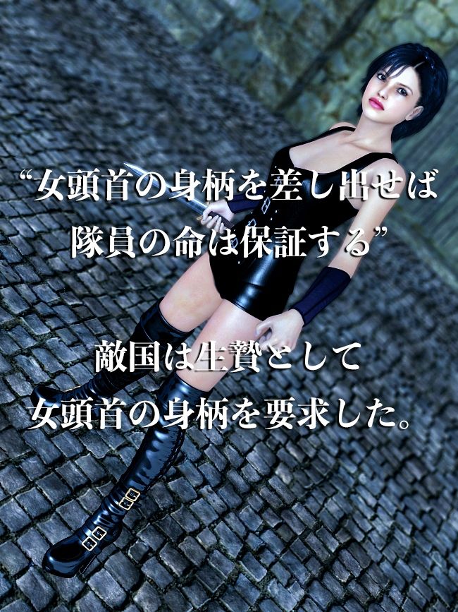 サンプル画像1:女頭首 家畜奴●堕ち 〜報復の肉体改造地獄〜(electric sheep) [d_239822]