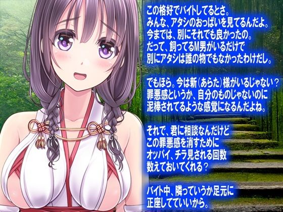 サンプル画像2:月刊Cuckold22年8月号(M小説同盟) [d_239840]