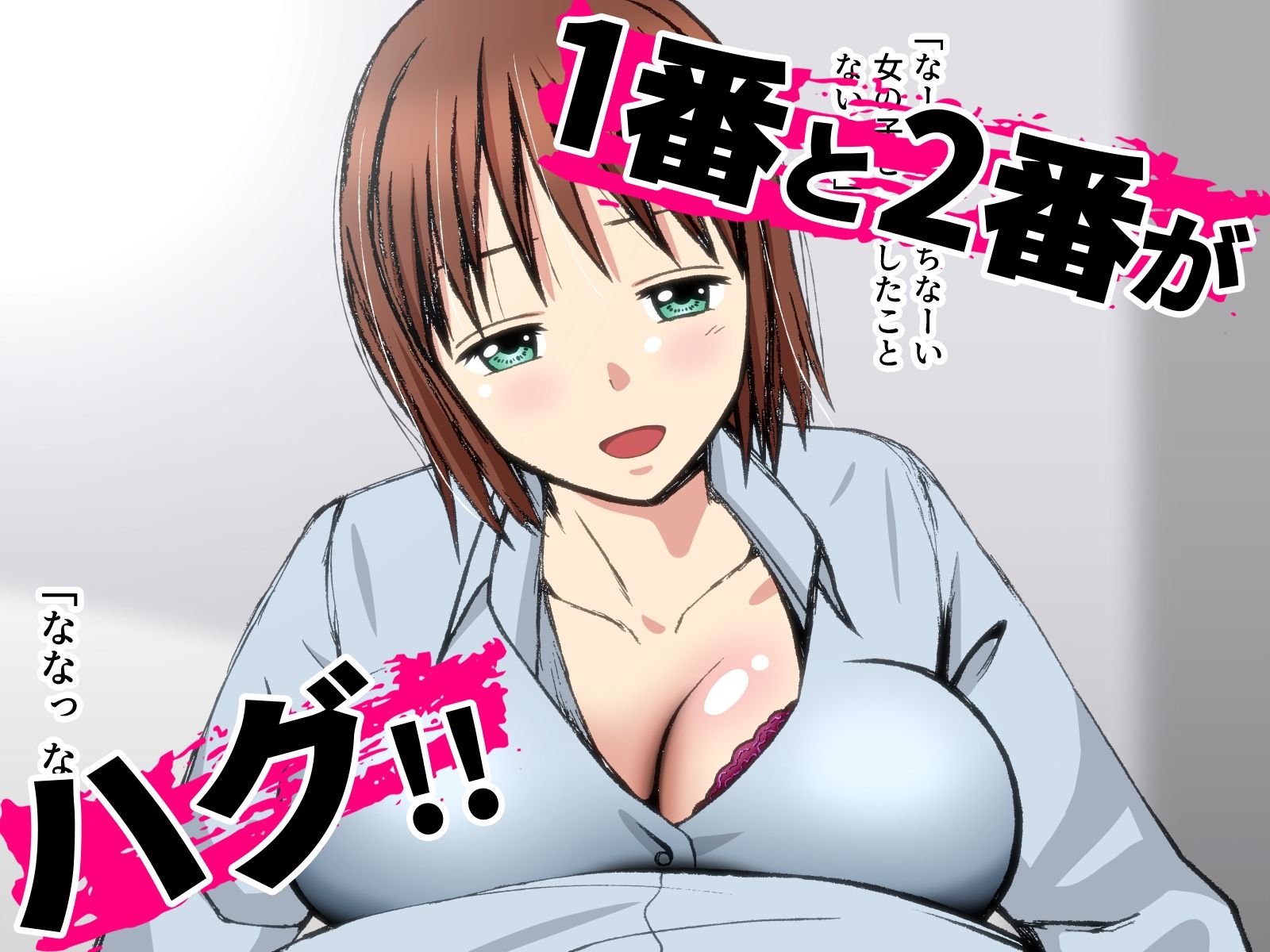 サンプル画像3:僕が王様 -王様ゲームでハーレム-(ののはる) [d_239873]