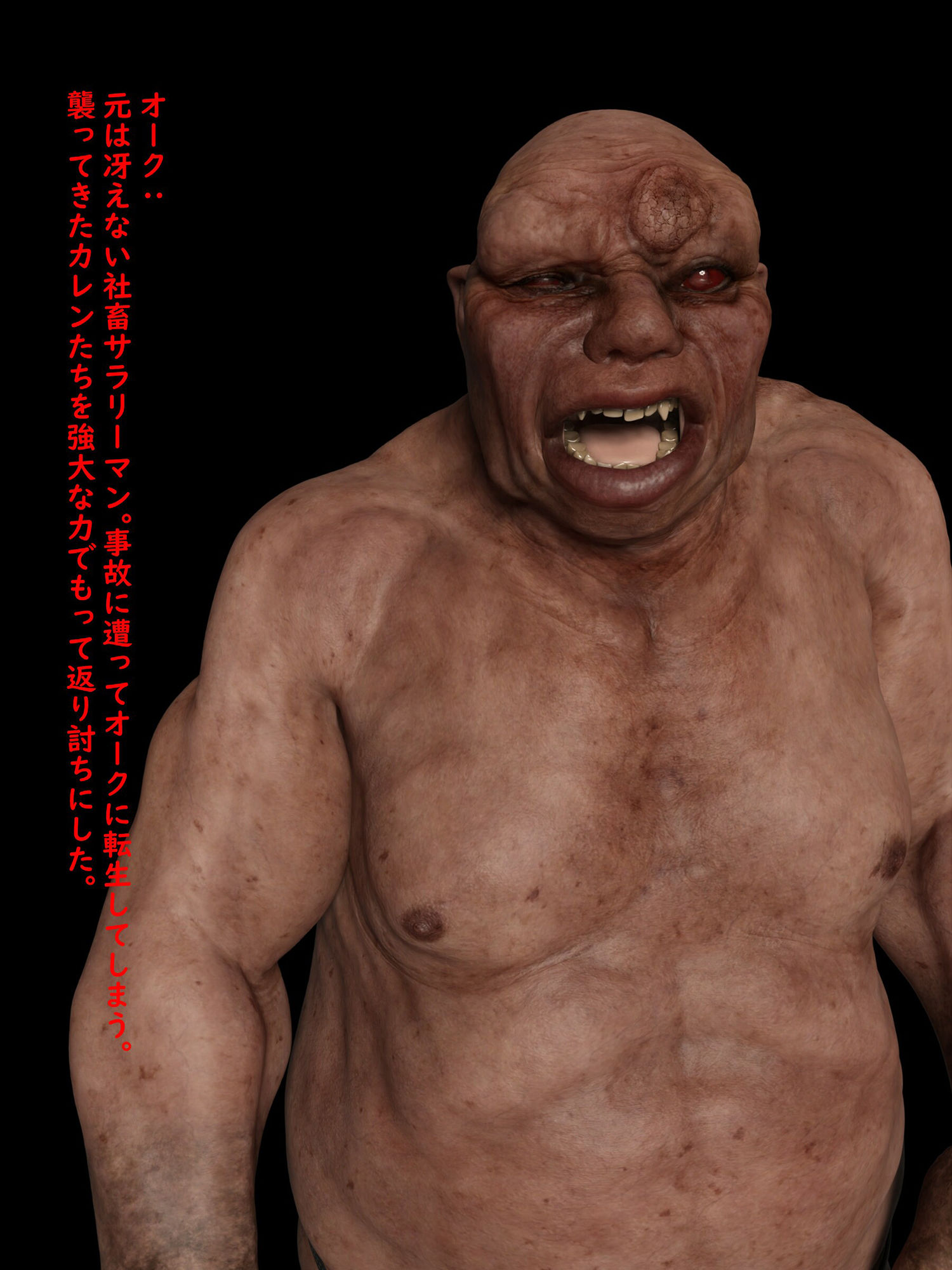 サンプル画像2:社畜→オークに転生！？最強だからOKです2(わくわくパラダイス) [d_239893]