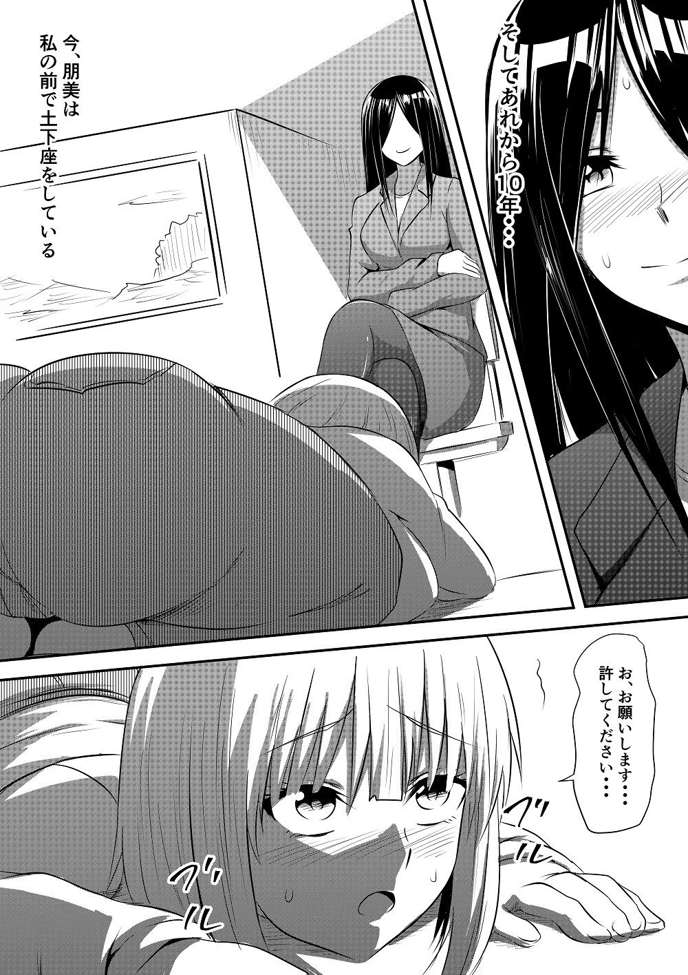 サンプル画像5:＜漫画と朗読セット＞苛められた過去の復讐 同級生SM変態責め(浣腸羞恥劇場) [d_239964]
