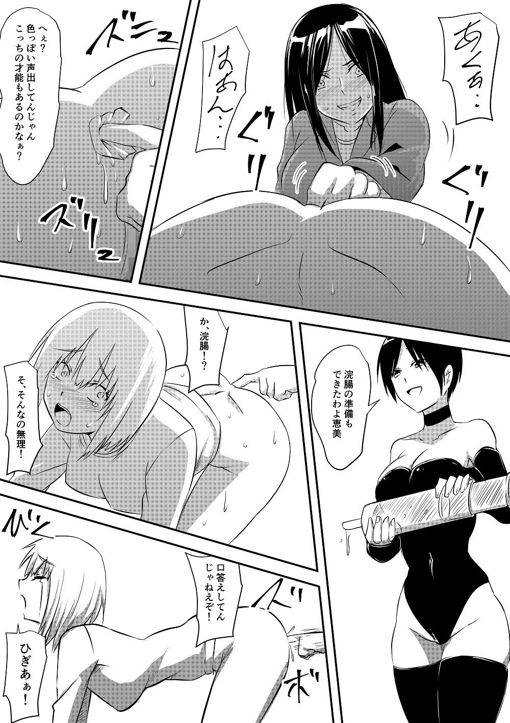 サンプル画像6:＜漫画と朗読セット＞苛められた過去の復讐 同級生SM変態責め(浣腸羞恥劇場) [d_239964]