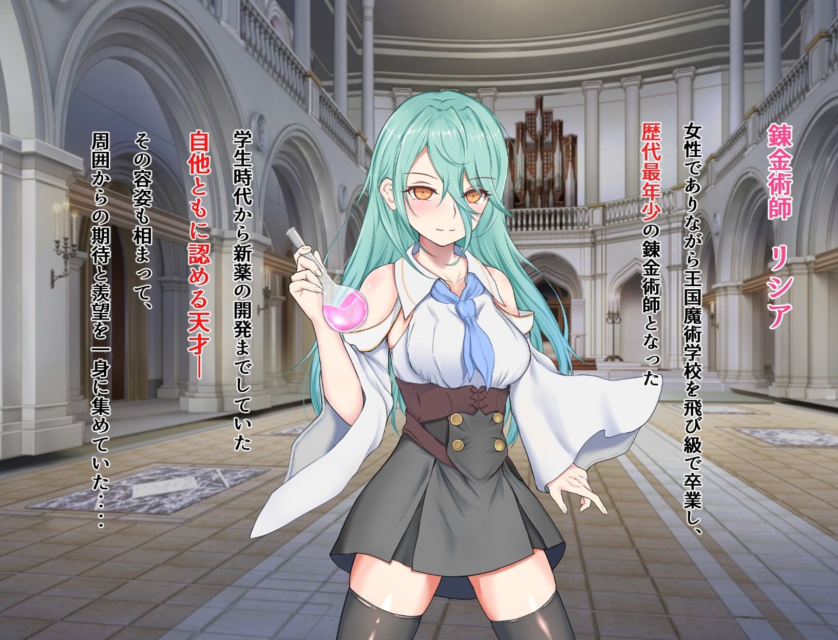 サンプル画像1:天才錬金術師の末路(傾世遊庵) [d_239983]