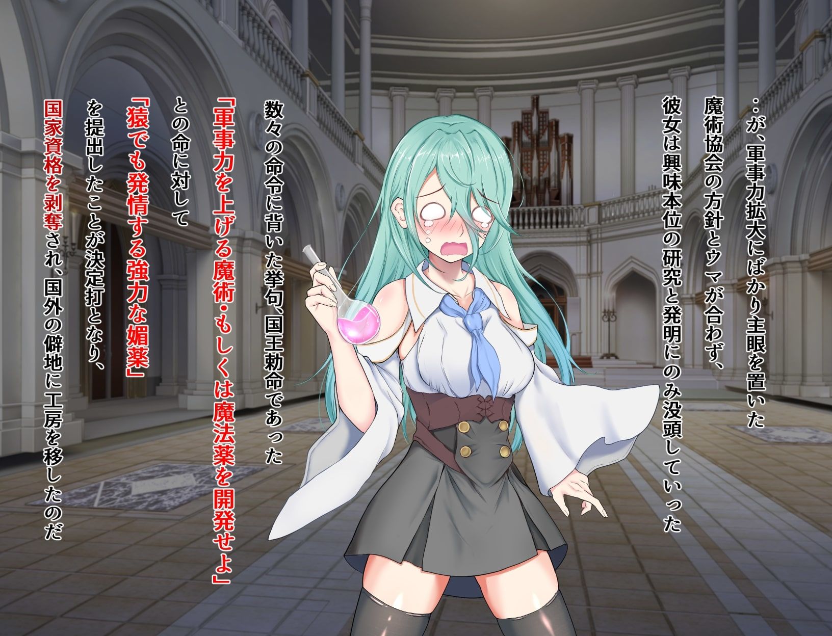 サンプル画像2:天才錬金術師の末路(傾世遊庵) [d_239983]