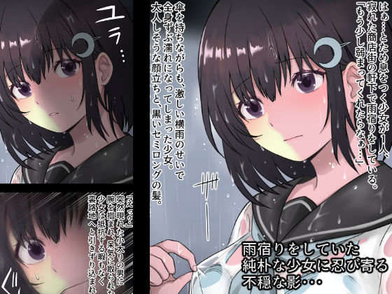 サンプル画像1:濡れ透け少女は夏の雨に消ゆ。(まかろんシュガー) [d_239996]