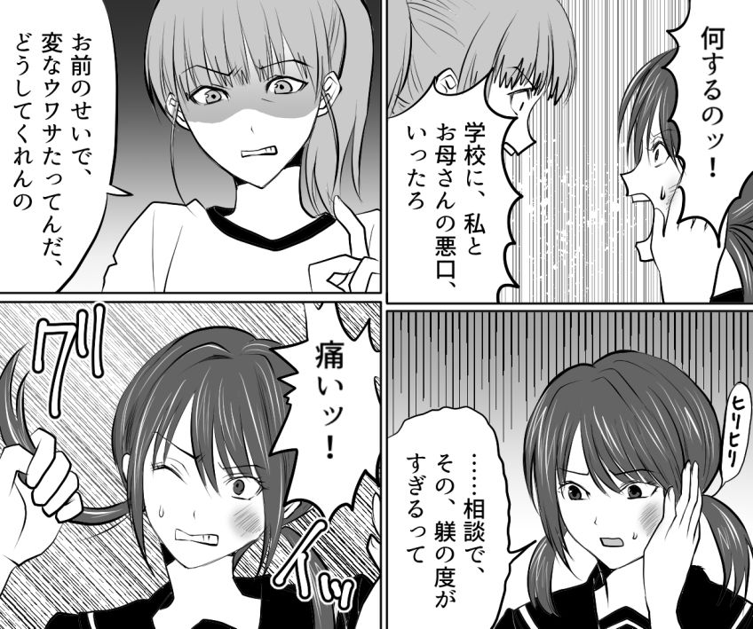 サンプル画像1:＜朗読・漫画セット＞恐怖の継子いじめ 浣腸お仕置き地獄 前編(浣腸羞恥劇場) [d_240010]