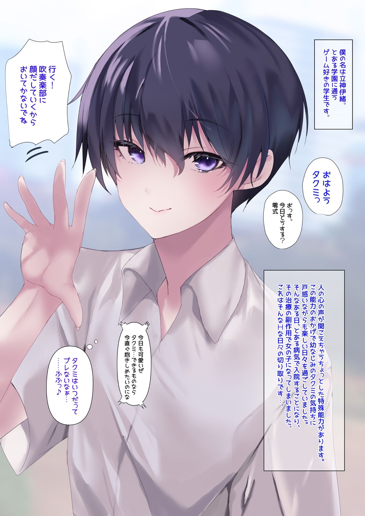 サンプル画像1:女の子になったので幼馴染にセフレになってもらいました【MiniCG集】(甘泉少女) [d_240015]