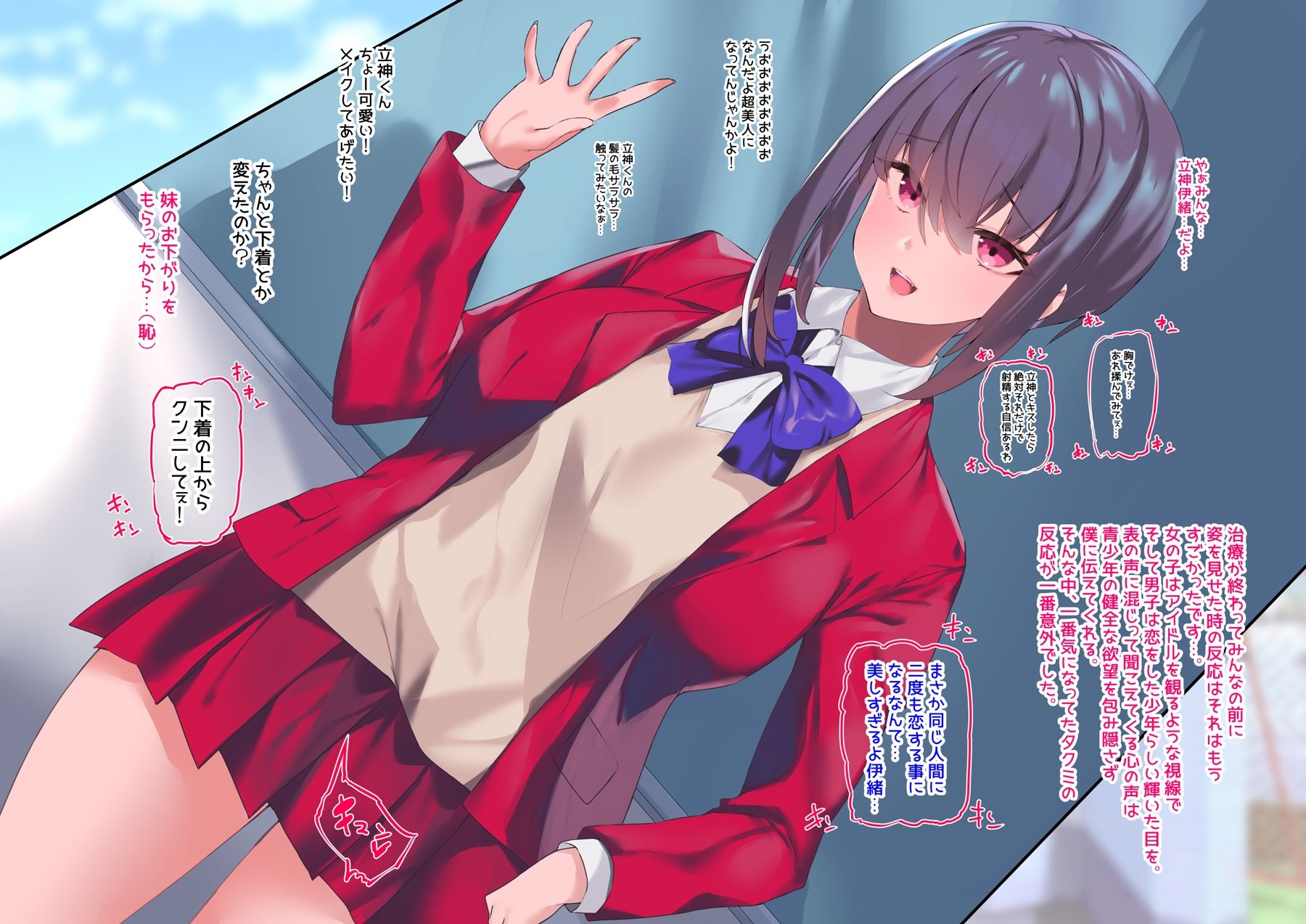 サンプル画像2:女の子になったので幼馴染にセフレになってもらいました【MiniCG集】(甘泉少女) [d_240015]