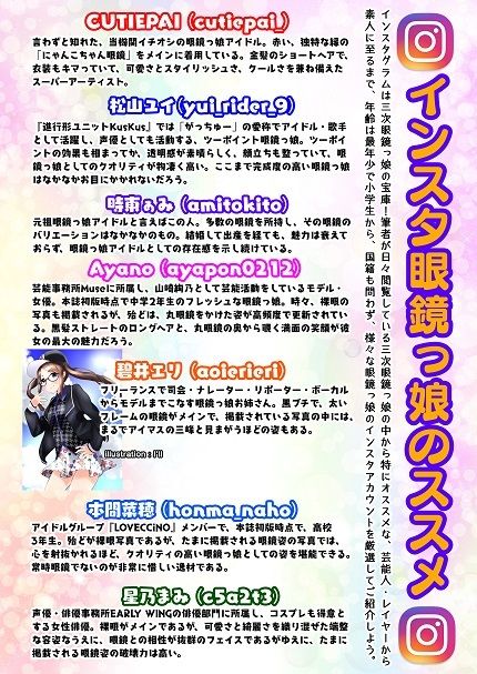 サンプル画像3:MEGANE COMPLEX Vol.9 2022 Summer(WGO世界眼鏡っ娘機関) [d_240039]