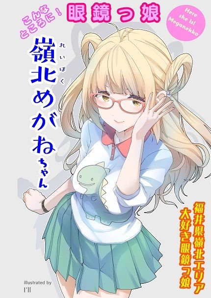 サンプル画像6:MEGANE COMPLEX Vol.9 2022 Summer(WGO世界眼鏡っ娘機関) [d_240039]